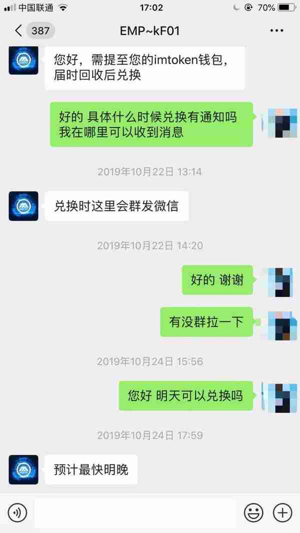 吃瓜BKEX下架EMP之后清零用户EMP和EMP改合约不给用户新币这点事