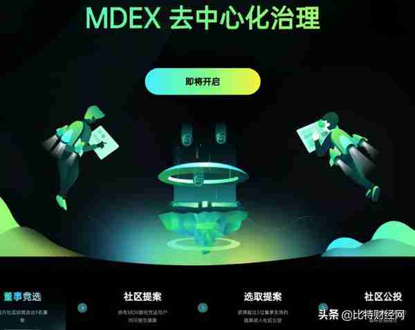 MDEX：从爆火到维权，有人暗箱操作，疯狂吸血！！警惕