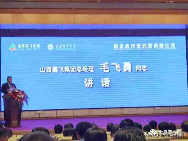 山西能源少帅毛飞勇斥资7亿太原打造商务总部，建筑面积10万平方