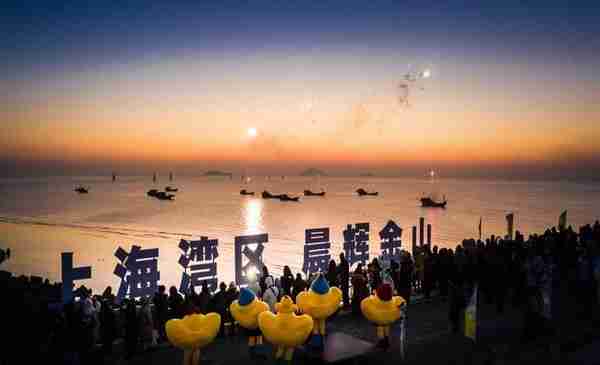 今天凌晨，这些上海市民来到金山海边，看日出、观舞龙、健身跑、放和平鸽……