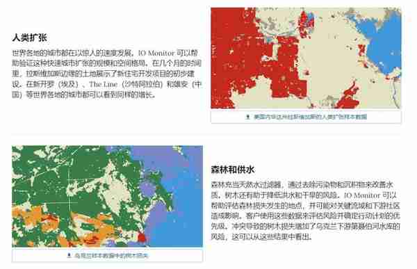 「Impact Observatory」完成590万美元种子轮融资，AI遥感监测气候和环境风险