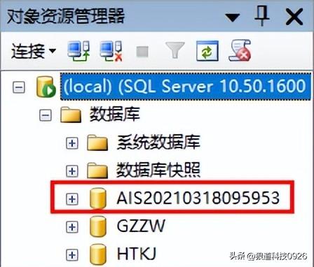 Excel VBA应用-6：利用SQLServer查询分析器来学习金蝶数据库