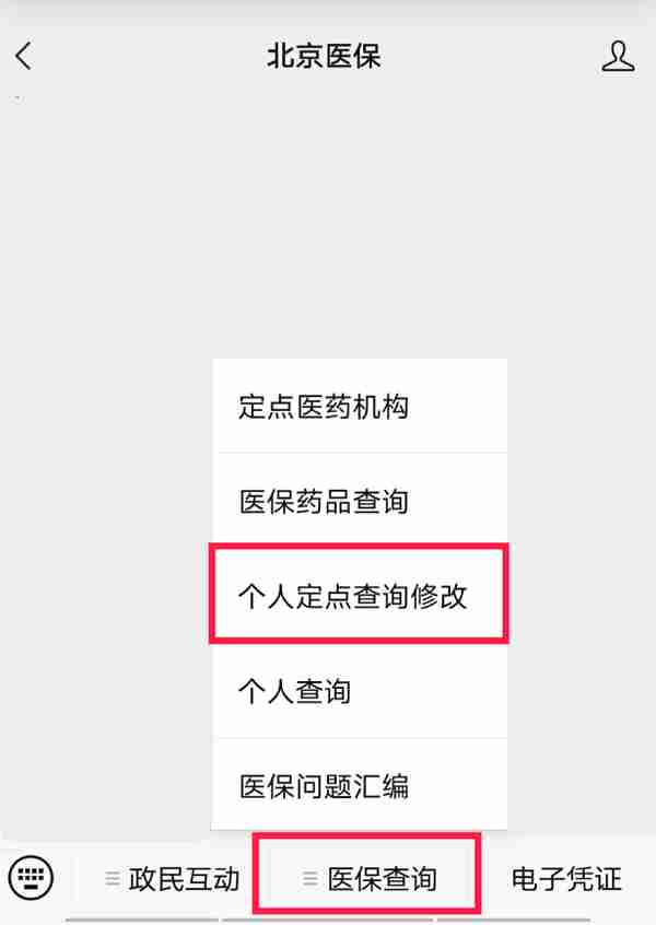 北京：2022年底将实现普通门诊费跨省直接结算全覆盖