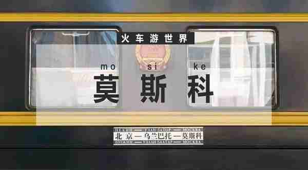 国内最“霸气”火车，票价一张6000元，网上和火车站都不售