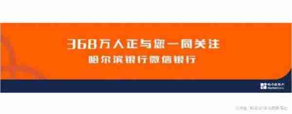 「支付宝首绑哈行信用卡」支付立减8.8元