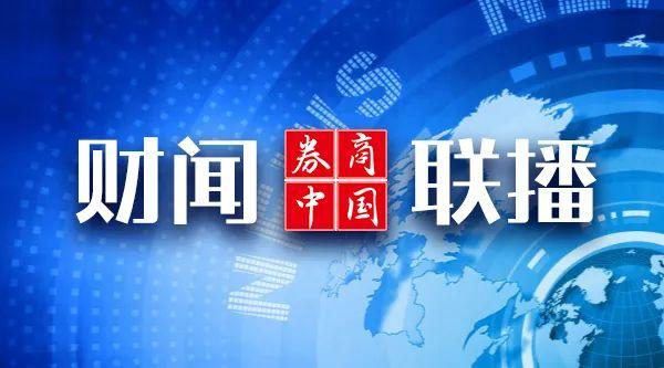 「财闻联播」突发！上海新能源汽车新政：免费牌照政策延续至2023年！科比坠机调查结果公布