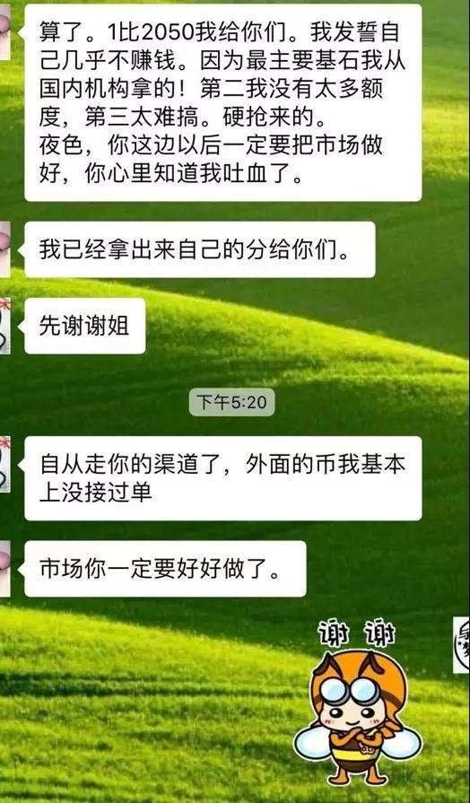 90后美女卷款9000万跑路，又一个区块链骗局崩盘