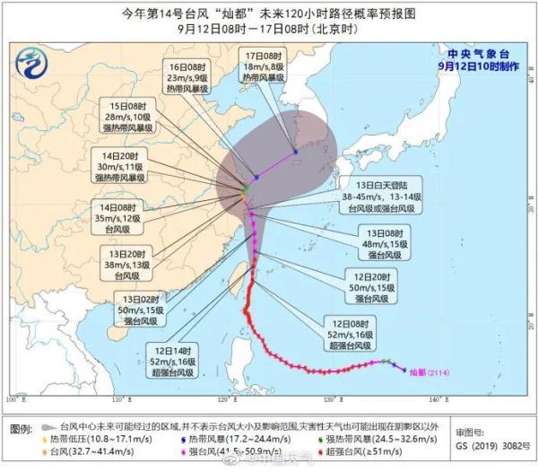 台州已有三地发布停课消息！台风“灿都”可能于明天在三门到舟山一带登陆