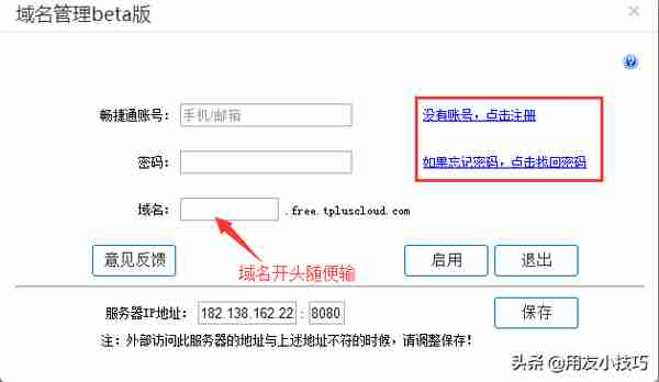 异地办公不方便？用友T+免费域名了解一下，随时随地都可以做账