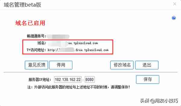 异地办公不方便？用友T+免费域名了解一下，随时随地都可以做账