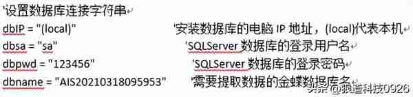 Excel VBA应用-6：利用SQLServer查询分析器来学习金蝶数据库