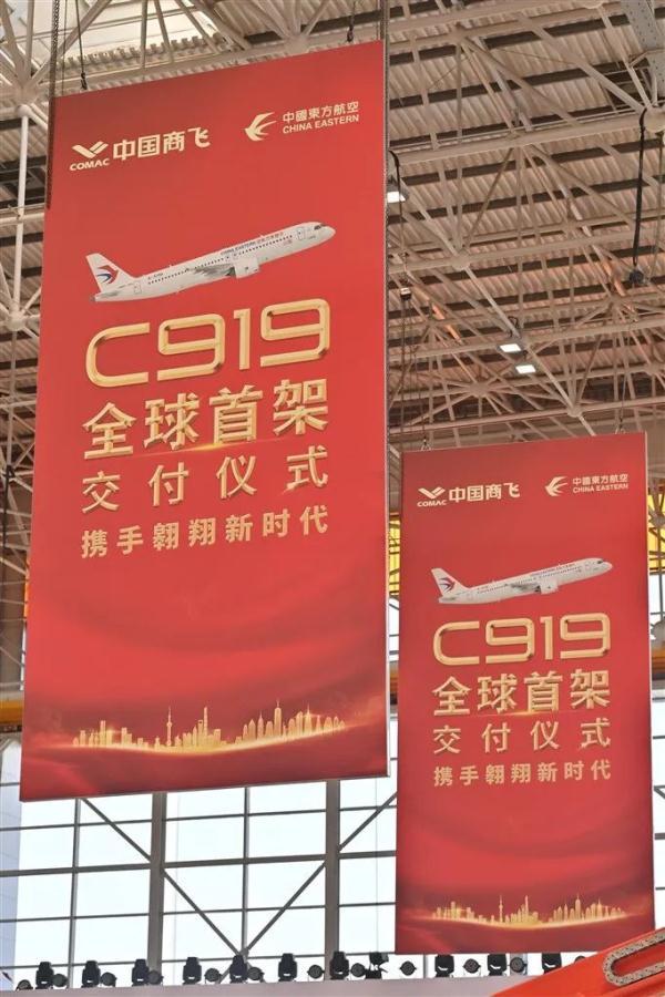 现场直击！航空界最高礼遇“水门”迎接，首架C919正式交付东航