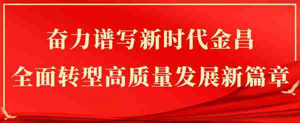 稳促就业汇聚人才 健全社保守护民生——访金昌市人力资源和社会保障局党组书记、局长胡俊荣