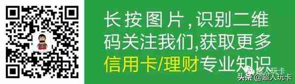 招行从0到白金卡全攻略！包含招行所有技巧