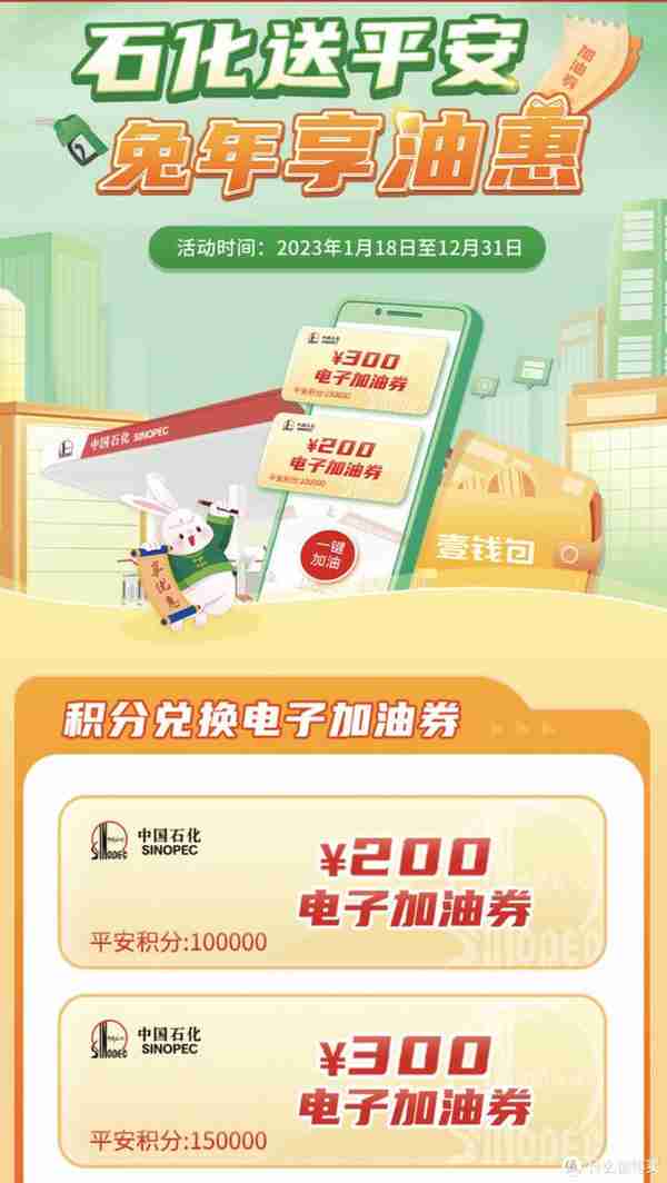 开车族福音—中石化+中石油15项优惠福利合集，立省300元