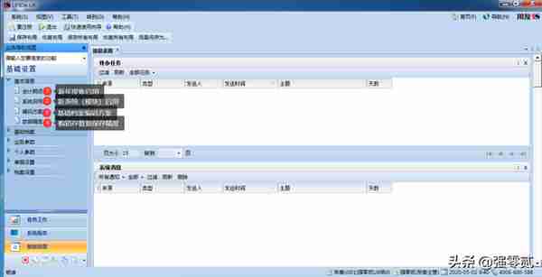 用友U810.1操作图解--基础设置