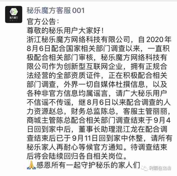 9月中旬，这200多个互联网项目风险提醒之际