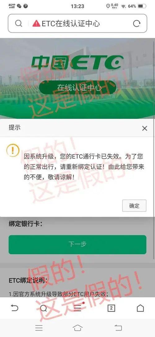 警惕！已有多人被骗