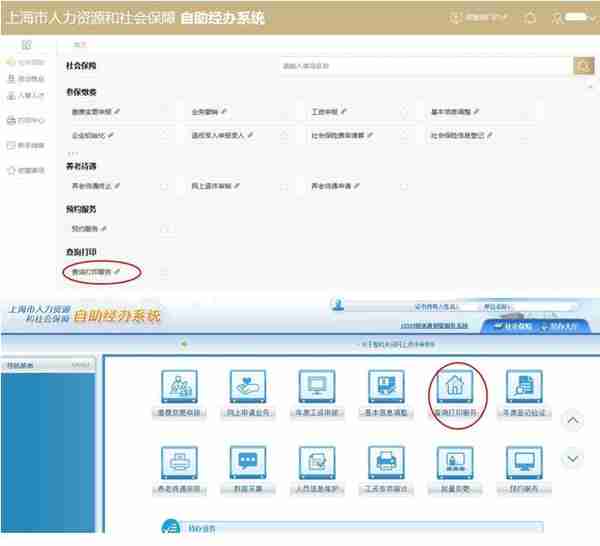 单位、个人社保费缴纳金额怎么查？攻略来啦