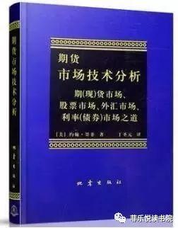 想学习期货的福利！7本最经典实用的期货书（收藏必读）