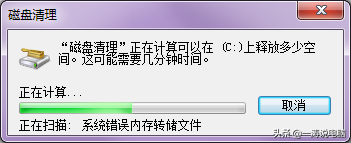 系统C盘空间满了，怎么办？别急手把手教你给C盘减肥至少10GB以上