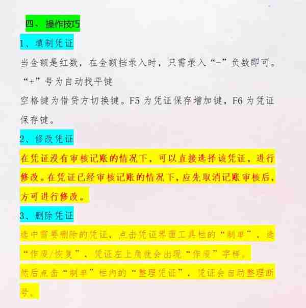 十年工作经验的老会计分享用友出纳管理步骤！出纳小白必看