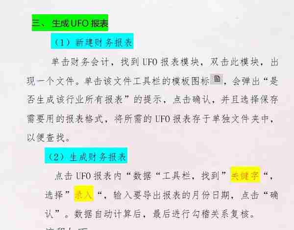 十年工作经验的老会计分享用友出纳管理步骤！出纳小白必看