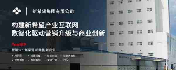 用友数字营销联合发布企业全链路数字化营销一站式解决方案