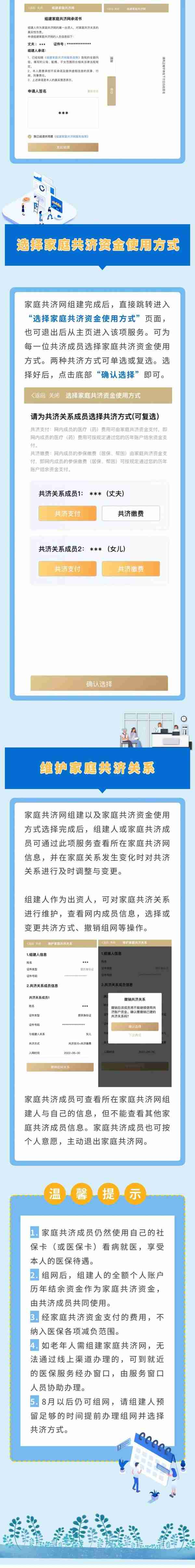 今起实施！上海儿童可使用父母医保卡的钱了！需满足哪些条件？