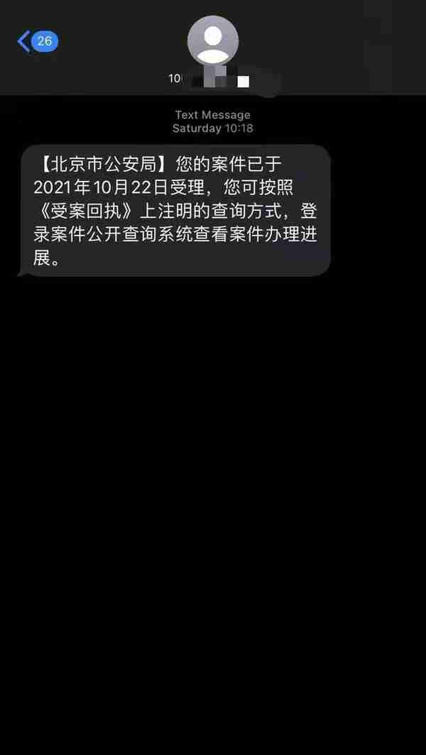 望京“二房东”疑卷款跑路，中介平台已核查房客损失约500万 租客：他是在北京“拥有大量房源”的人