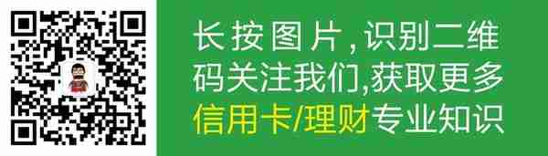 汇总丨各大银行信用卡开卡礼