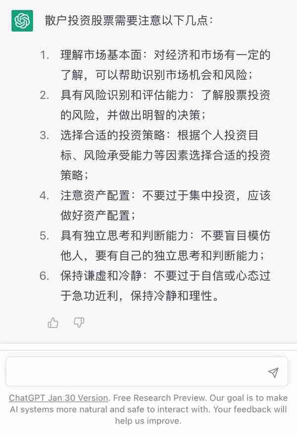 跟ChatGPT聊聊股票投资