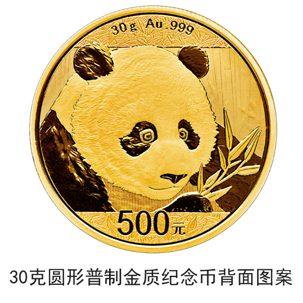 熊猫金币12日上海金交所挂牌交易，年代不同价格咋整？