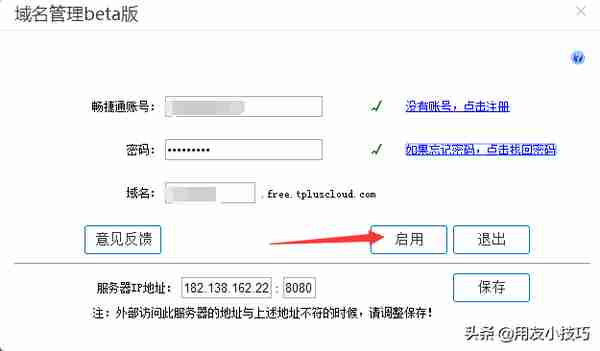 异地办公不方便？用友T+免费域名了解一下，随时随地都可以做账