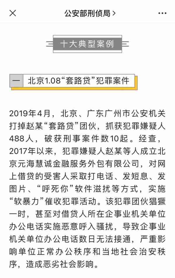 美团金融困局：超年化利率40%的滞纳金、超16%的担保费和爆通讯录催收