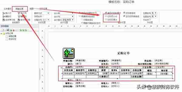 用友T+打印的10个超实用技巧，你可能还不知道