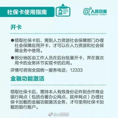 再见了，社保卡！宁波人今后可以…