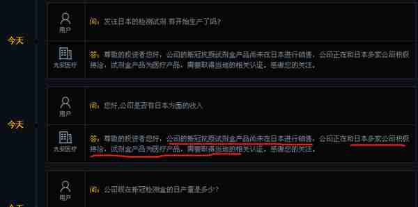 九安医疗涨停板再次爆发大战，看看3大游资是如何成功操盘的