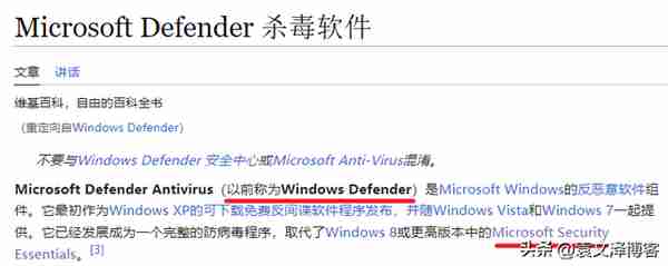 Windows自带杀毒收费了，398一年相当于白送