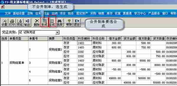 用友T3标准版存货核算模块详细操作流程