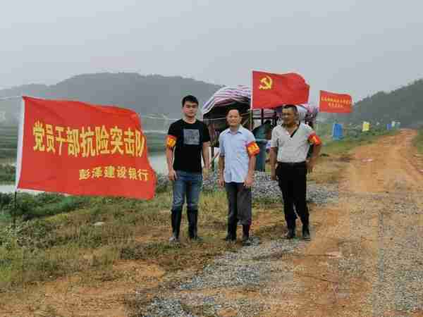 建行九江分行抗洪纪实：同心迎战暴风雨 防汛抗灾显担当