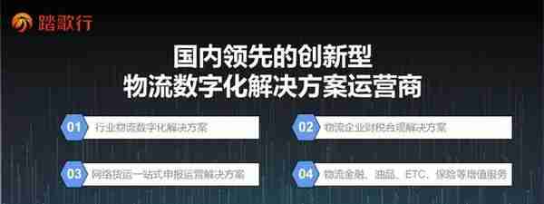 推动企业物流数字化转型，如何少走弯路