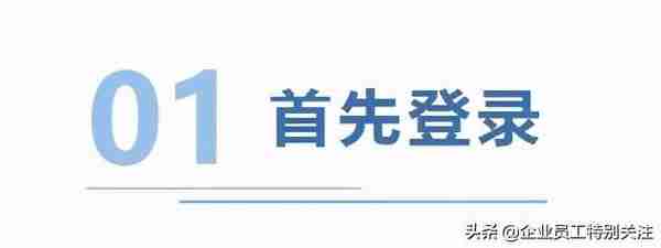 安徽省省直养老保险参保缴费凭证（个人缴费明细）打印操作方法