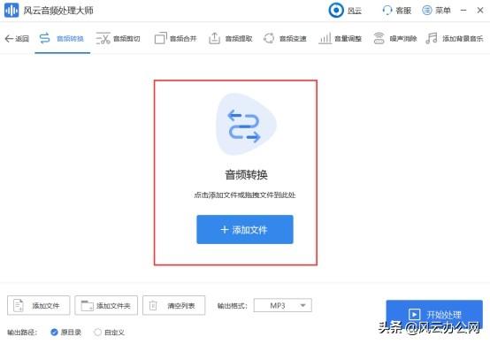 AMR如何转换为MP3？简便方法交给您