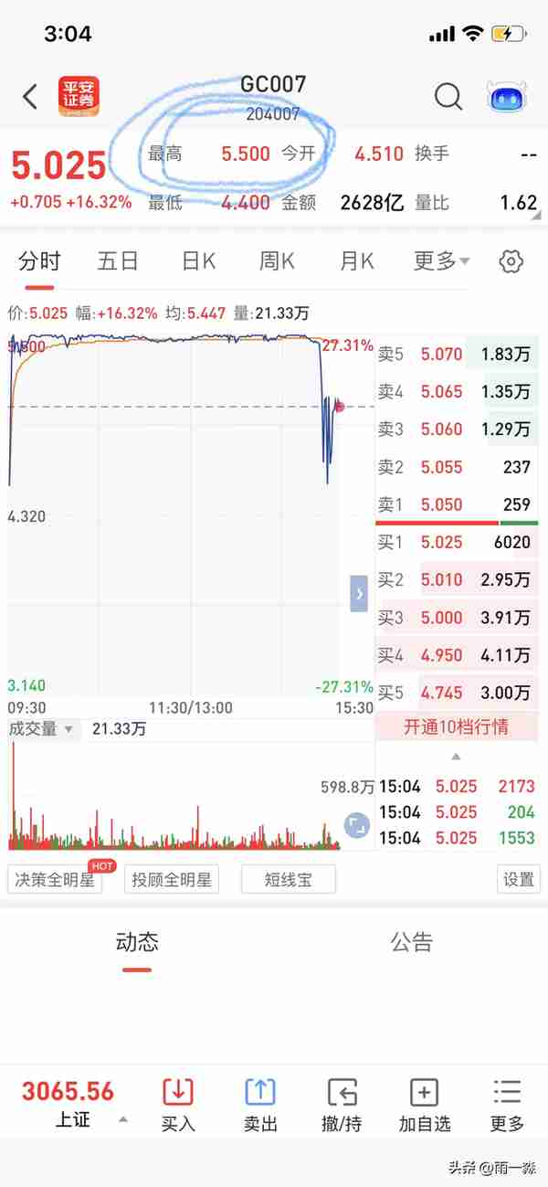 需要抢啦，5%的无风险理财