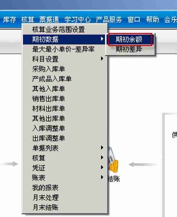 用友T3标准版存货核算模块详细操作流程