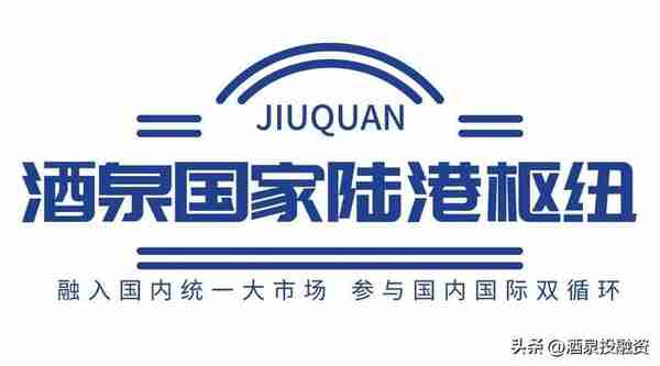 规范高效做好基础设施领域不动产投资信托基金REITs项目申报通知