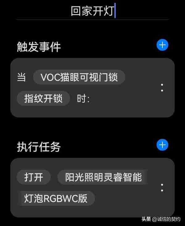 大屏猫眼智能门锁真的好用吗？VOC智能锁T11I测评