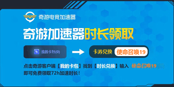 使命召唤19/COD19PS、Xbox端掉线/卡顿有效解决方法