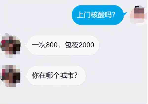 杭州惊现厨媛上门服务，一次800！网友炸了：太恶心了！